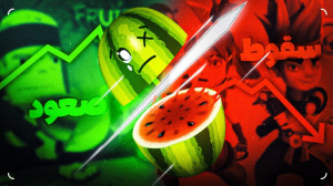 چه بلایی سر Fruit Ninja اومد؟...