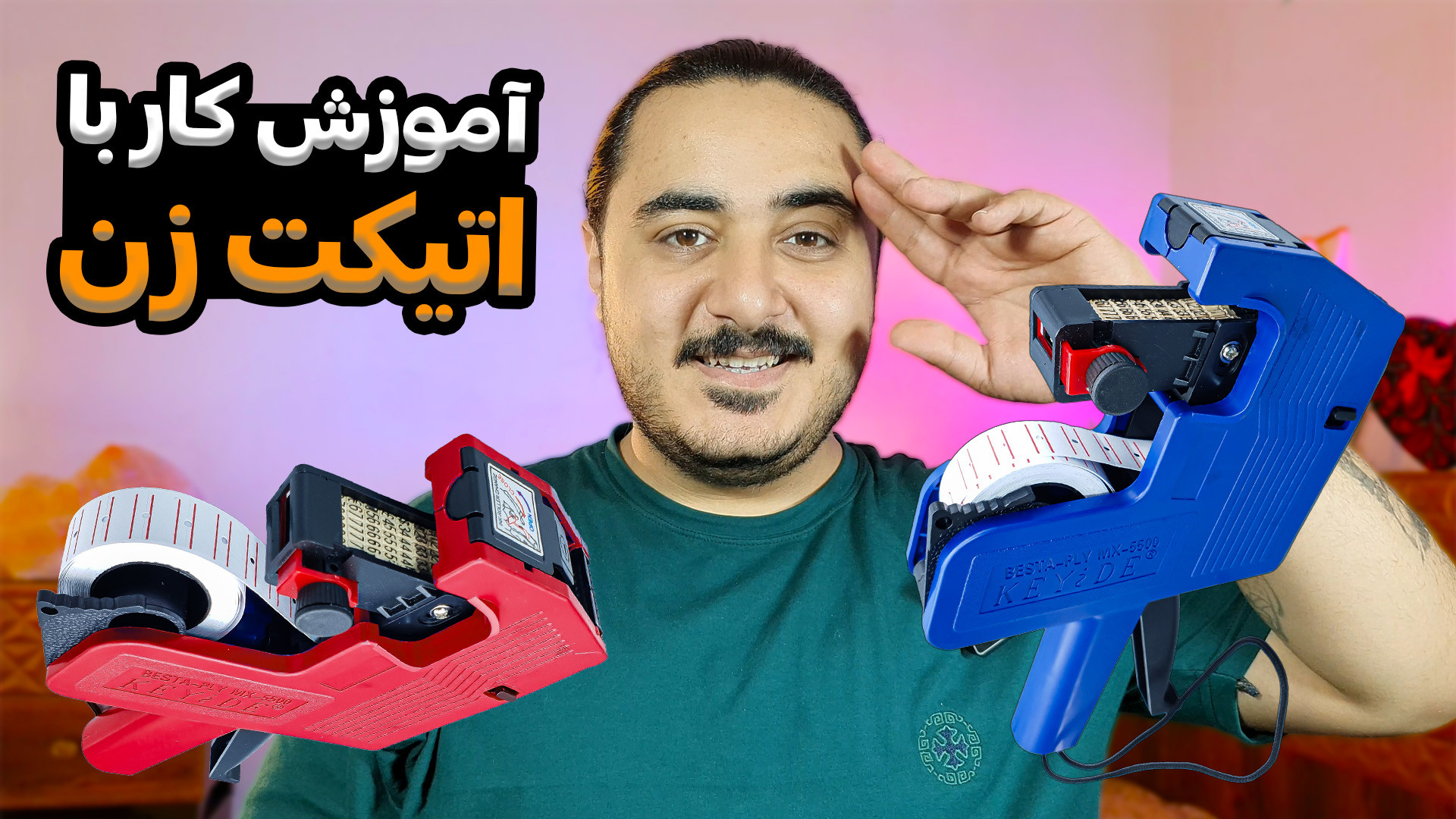 دستگاه اتیکت قیمت زن خیاطی و ن...