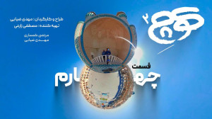 امیر چقماق درسته نه چخماخ
