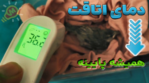 آموزش ساخت کولر مینیاتوری برای...