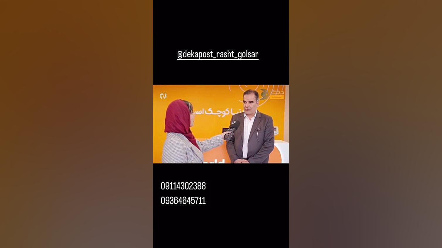 دکا پست
