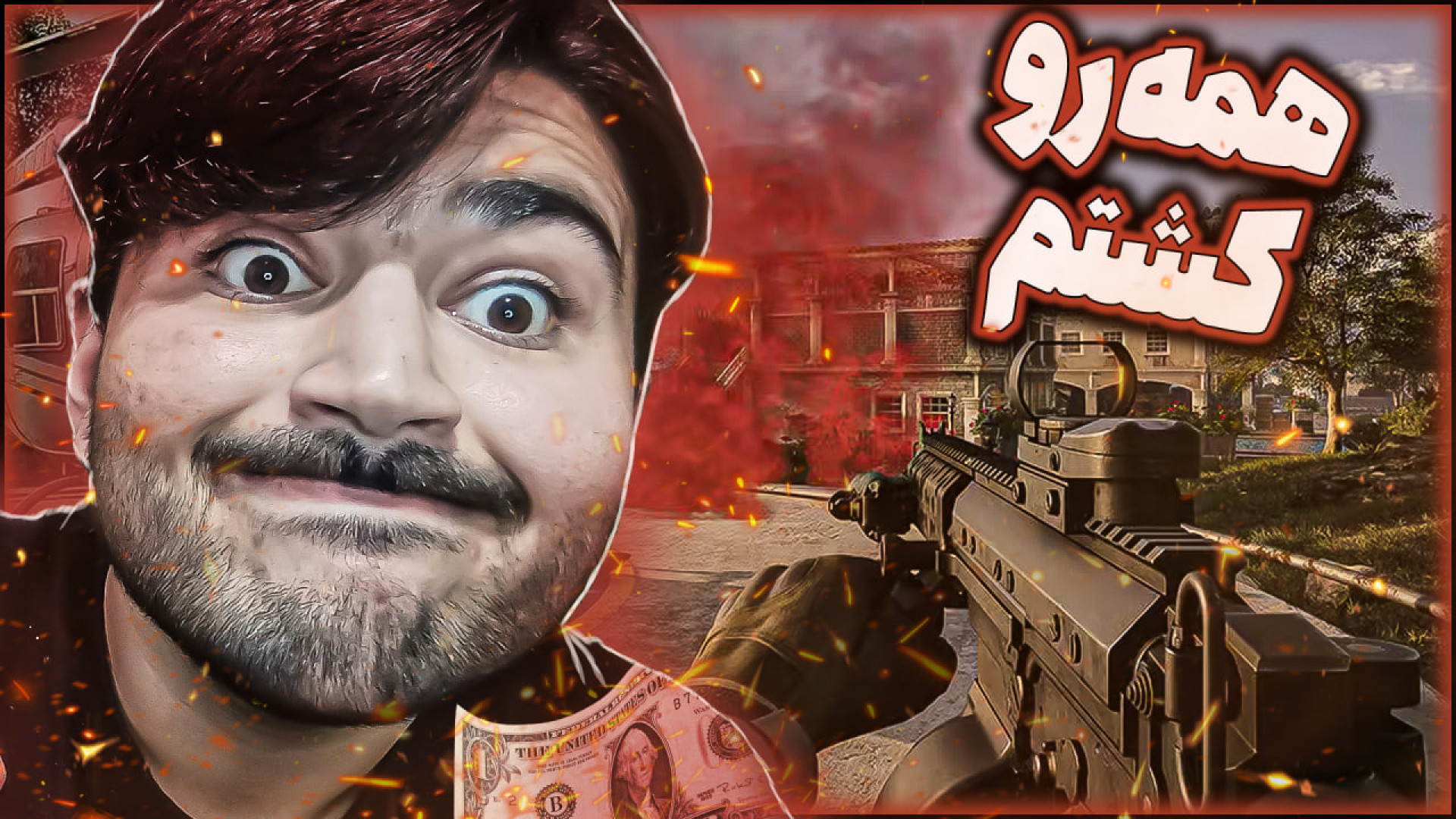 کل لابی رو کشتم  گیمپلی بازی l...