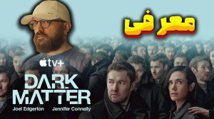 معرفی سریال جدید " ماده ت...