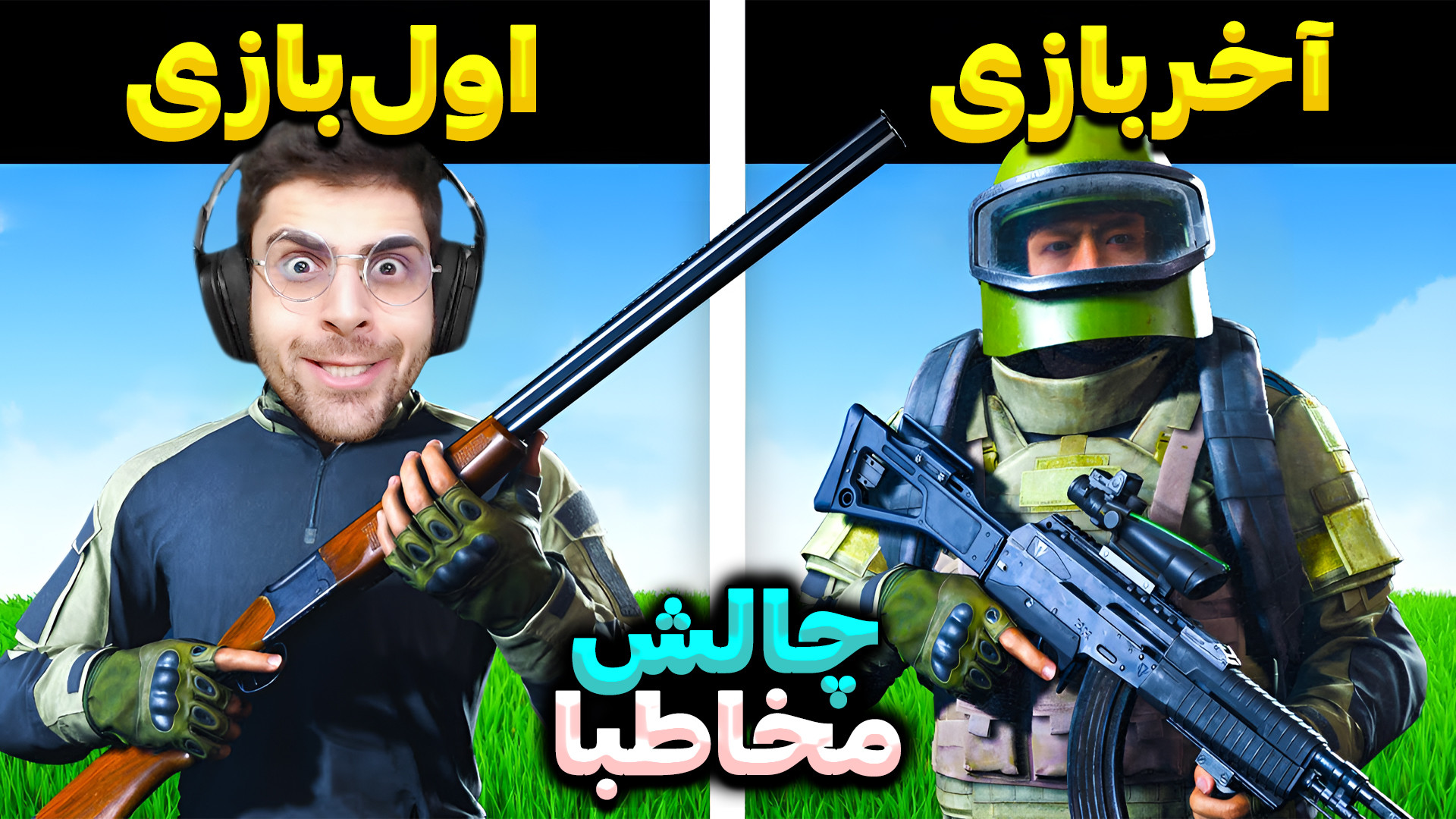 رحم نکردم بهشون ! چالش سخت با...