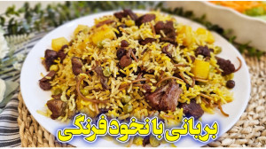 طرز تهیه بریانی با نخودفرنگی...