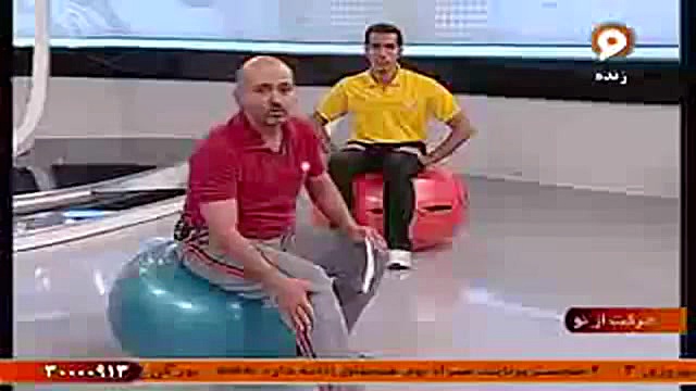ورزش و سلامتی آموزش حرکات ایرو...