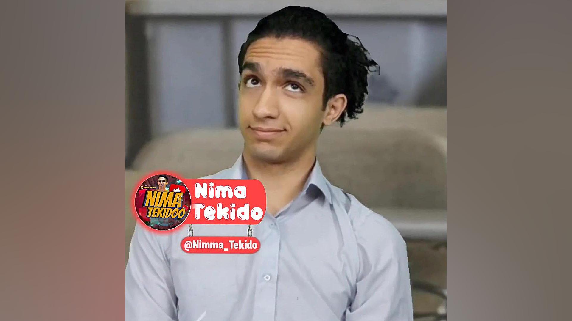 نیما تکیدو جواب سنگین