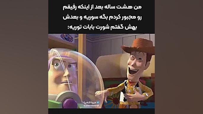 خندیدن به رفیقم