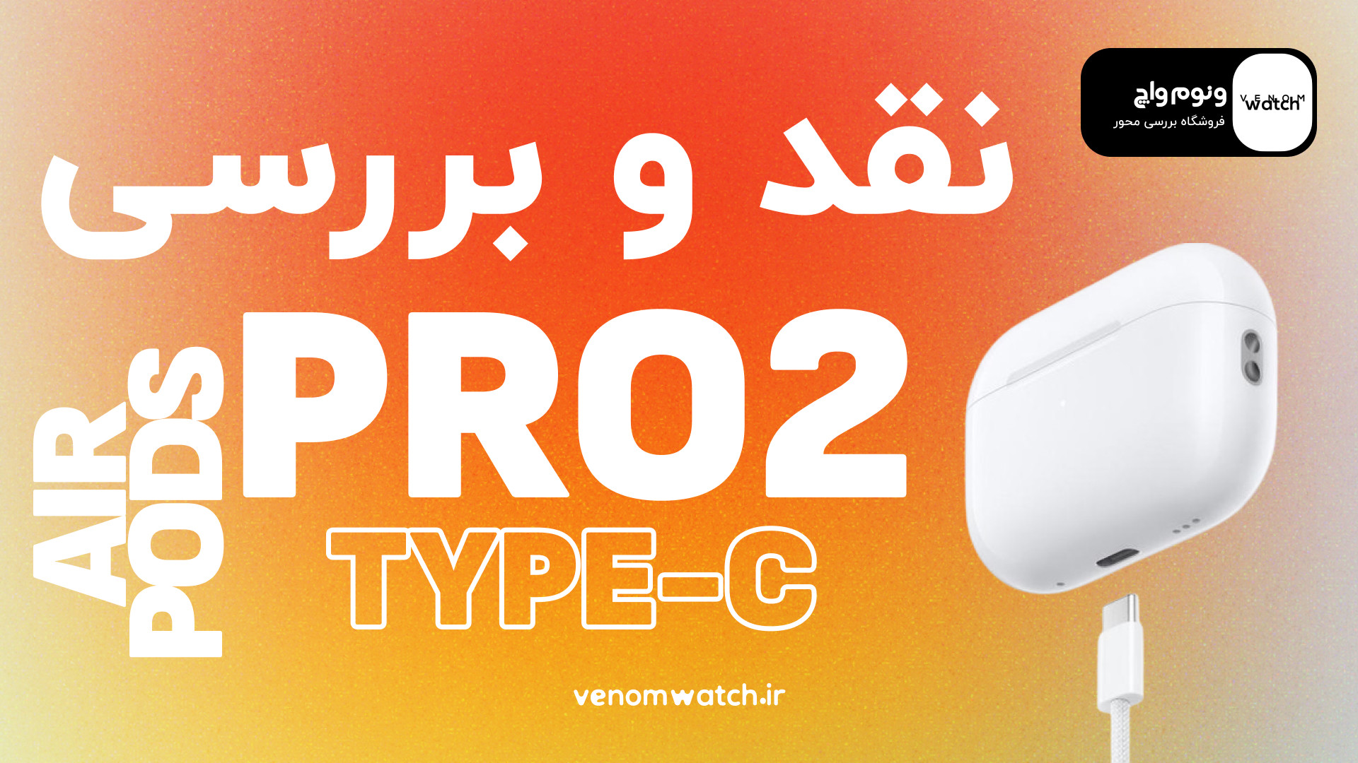 نقد و بررسی ایرپاد پرو 2 های ک...