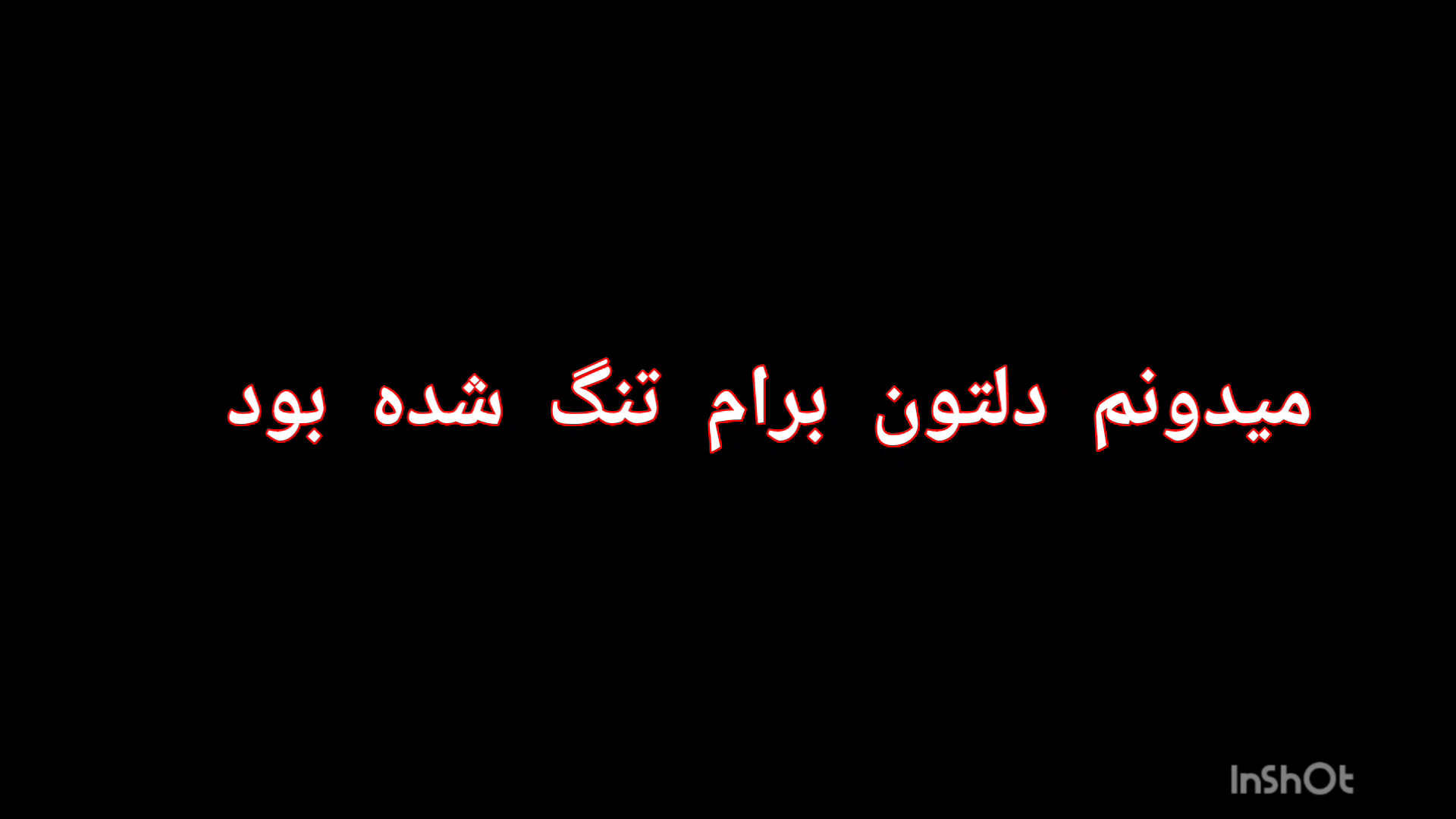 ببخشید نبودم