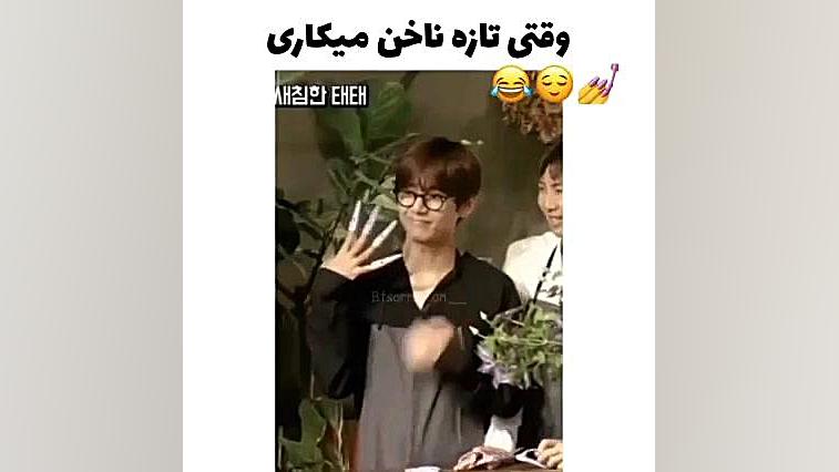 وقتی تازه ناخن میکاری