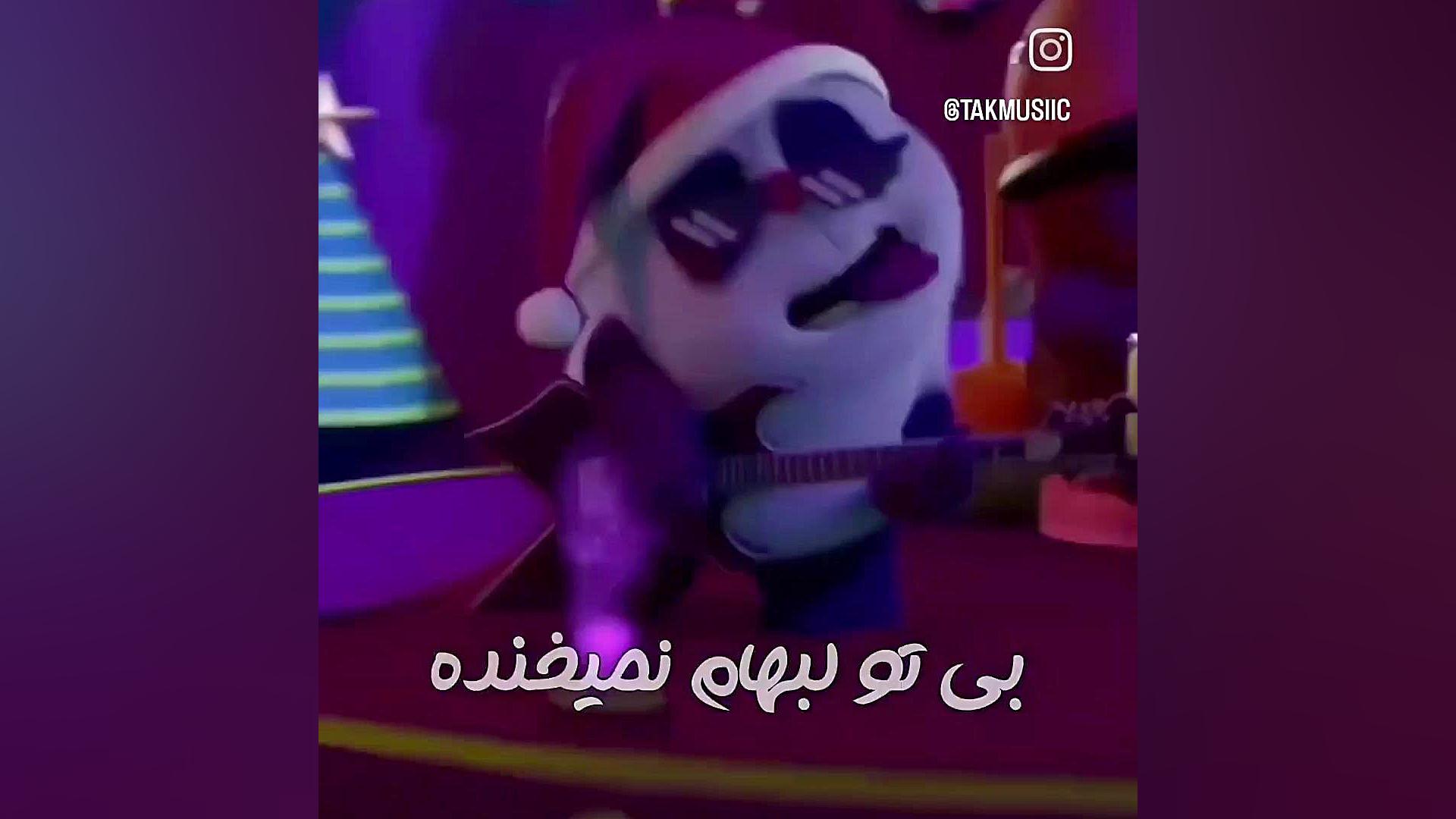 سلام شما خوبی