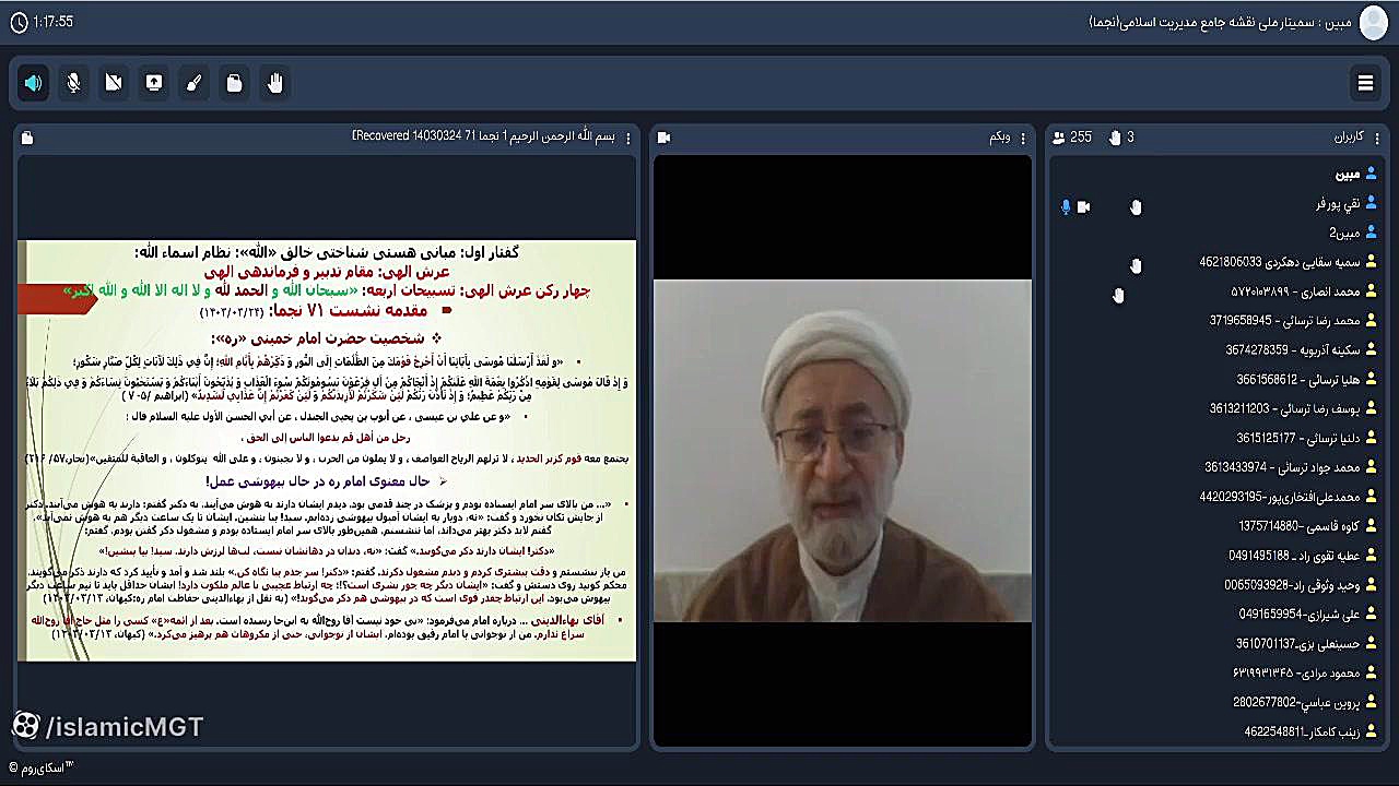 نجما 71 قسمت دوم بخش اول سخنرانی حجت الاسلام نقی پورفر