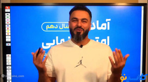 جلسه شب امتحان ریاضی دهم ویژه...