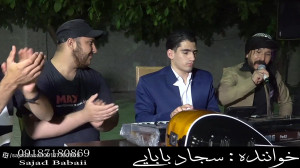 آهنگ شادمجلسی