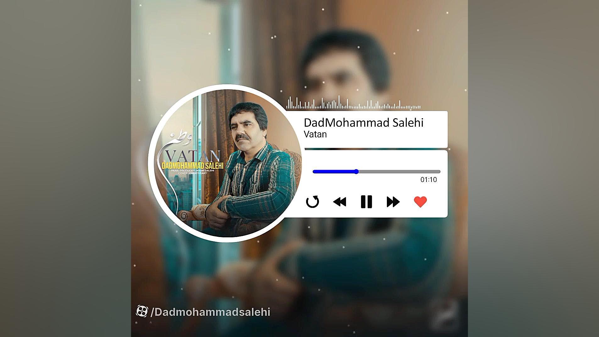 آهنگ وطن دادمحمد صالحی