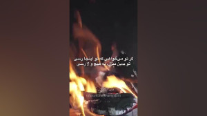 یک شبی معشوق طوس، آن بحر راز (...