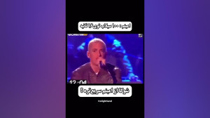 شوگا از امینم سریع تره؟