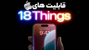 بررسی سیستم عامل جدید اپل iOS...