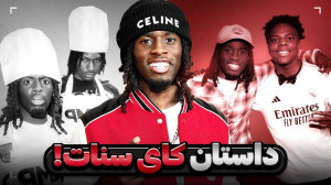 داستان کای سنات ؛ پادشاه توییچ