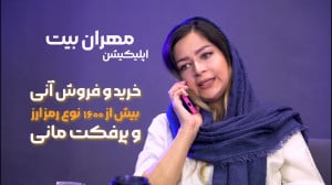 معرفی امکانات صرافی ارز دیجیتا...
