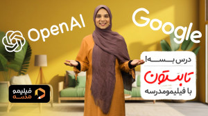اردوی مهارتی فیلیمومدرسه ویژه...