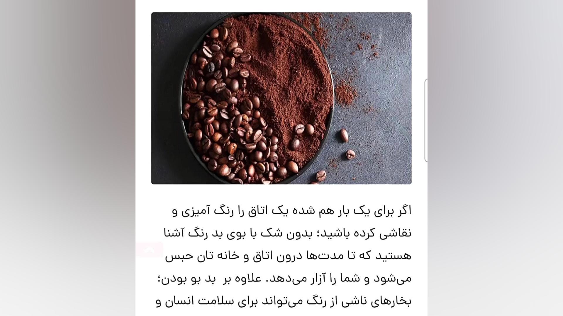 نمونه تبلیغات تعاملی بیژن