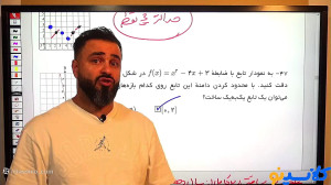 جلسه شب امتحان ریاضی رشته تجرب...
