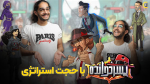 با کندو یه پسرخواندمون نشه؟!