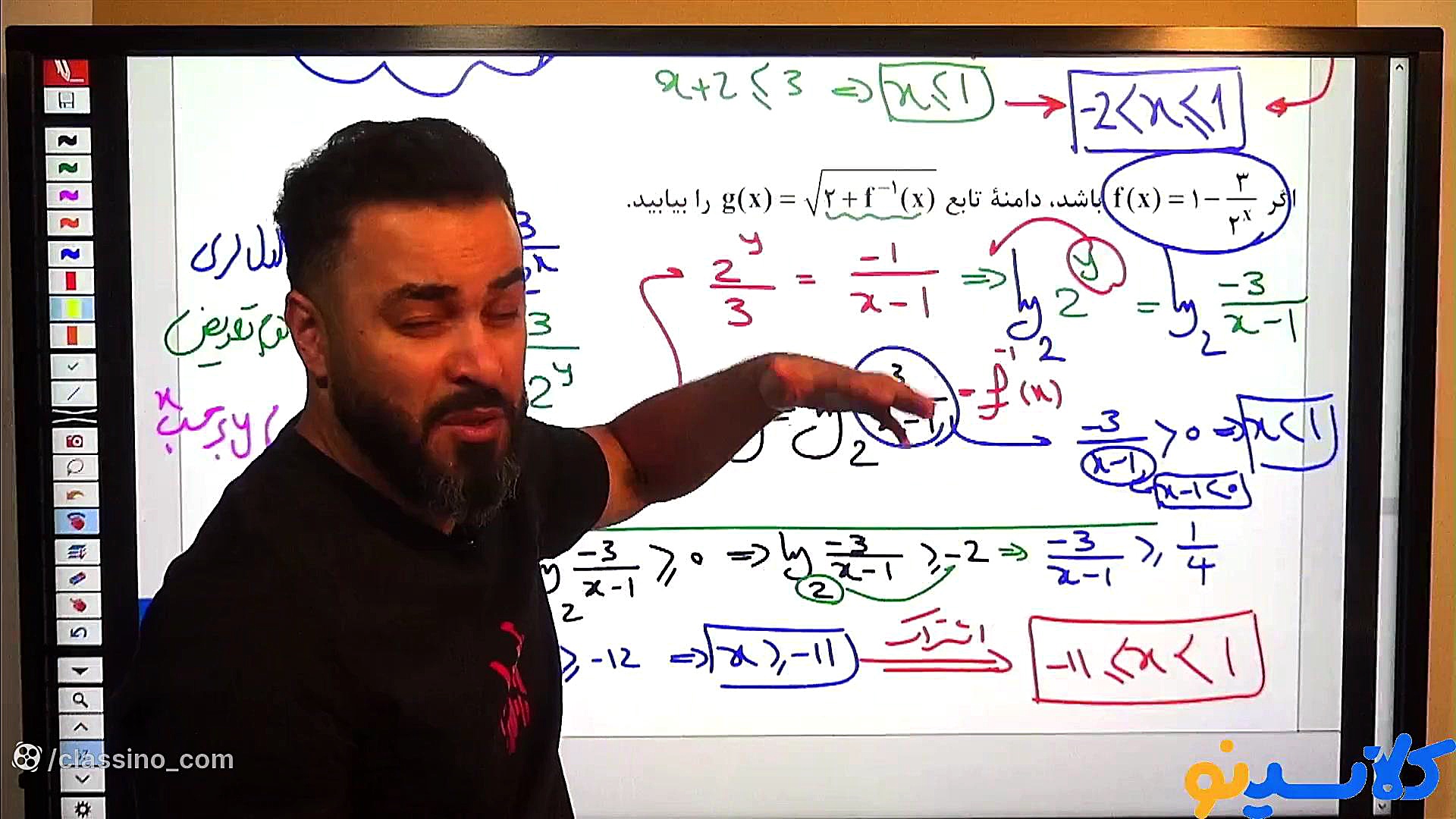 جلسه شب امتحان حسابان یازدهم ا...