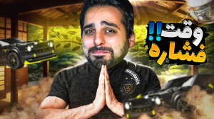 فوتبال ماشینی فشاری !! برنده ش...