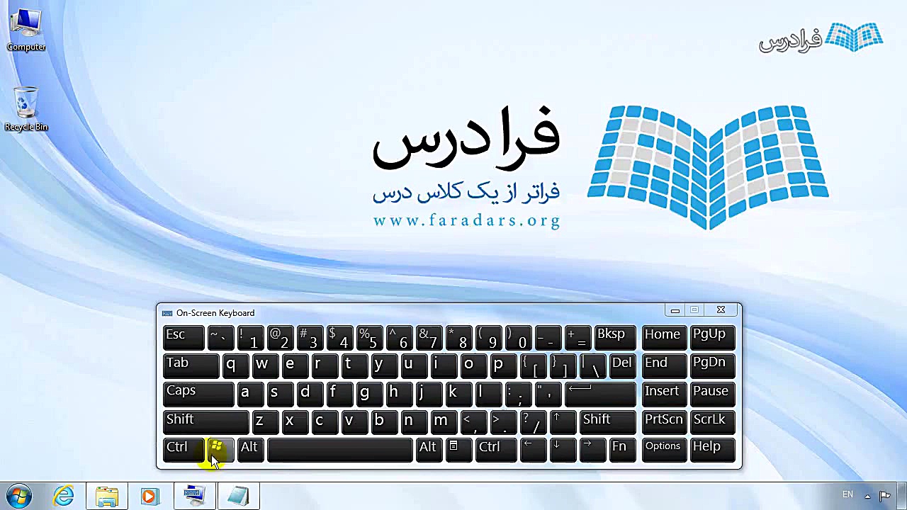 آموزش ویندوز ۷ (Windows 7)  بخ...