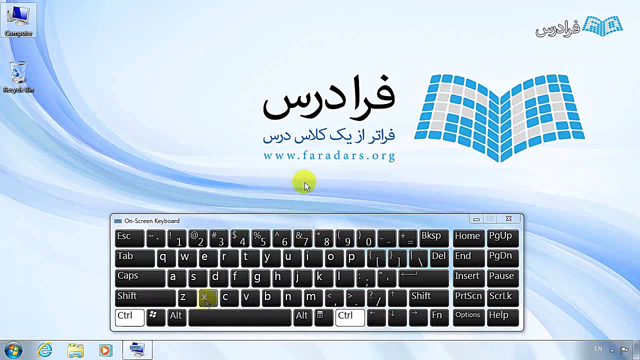آموزش ویندوز ۷ (Windows 7)  بخ...