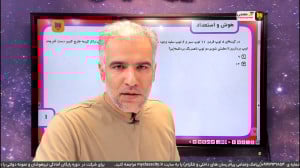 جمع بندی نهم [هوش و استعداد تح...