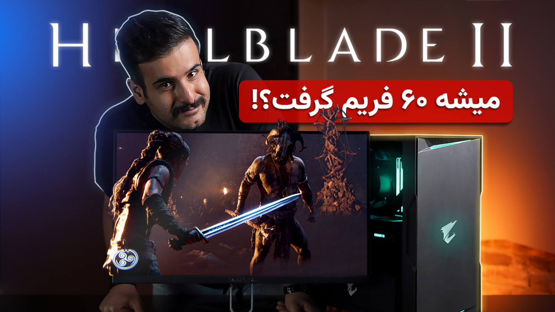 تست و بنچمارک هل‌بلید 2  بهتری...