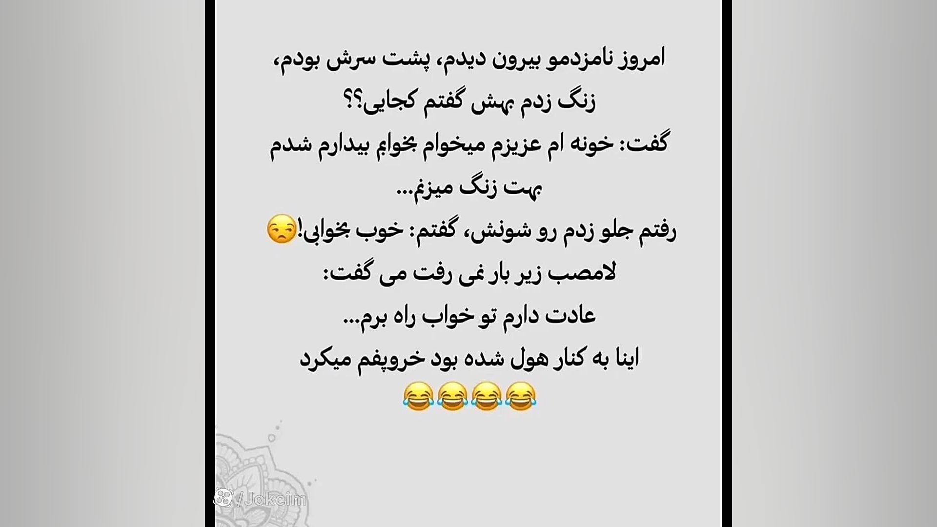 طنز ،جوک،شوخی