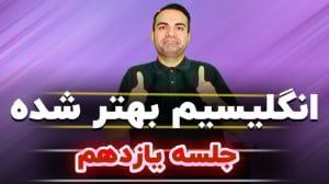 گرامر صفات تفصیلی در انگلیسی