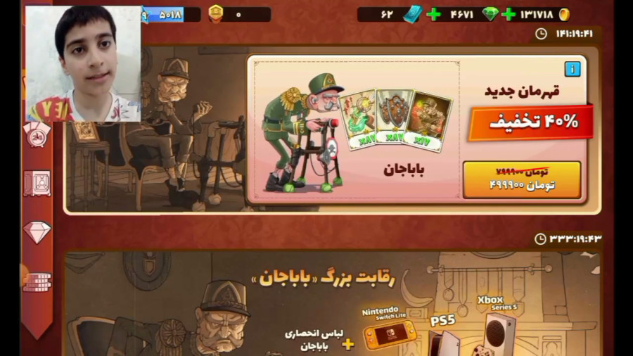 بررسی رویداد بابا جان پسر خوانده! بابا جان اومد بالاخره!