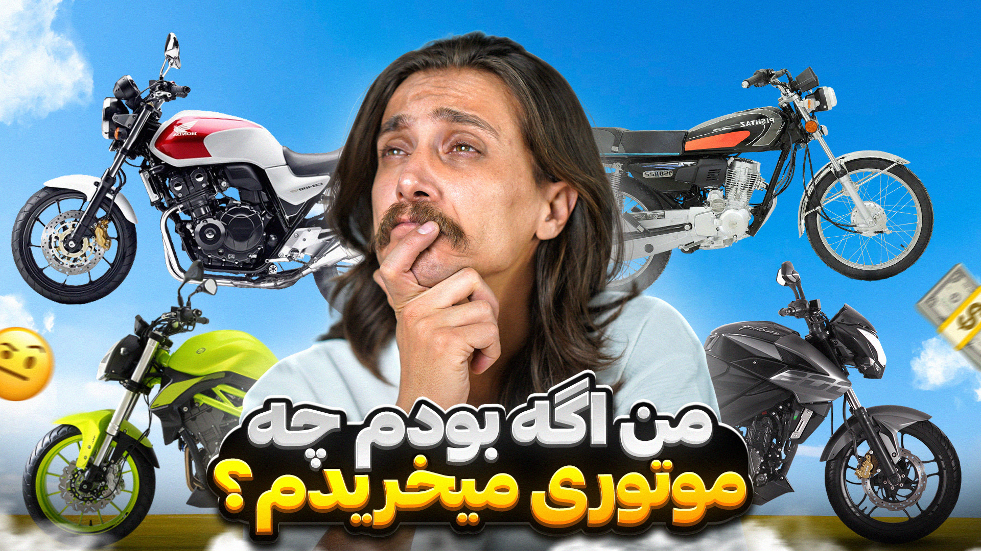 تو هر سبکی و تو هر رنج قیمت من...