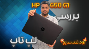 بررسی لپ تاپ اچ پی پرو بوک 650...