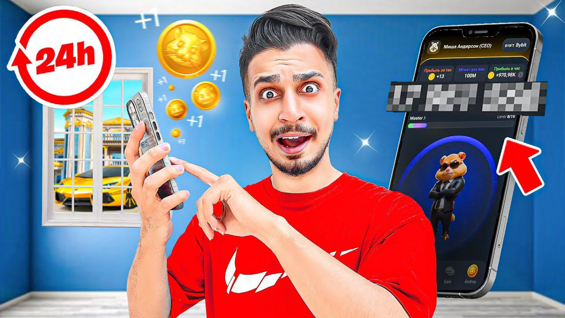 حامی کی اما من توی ۲۴ ساعت با...