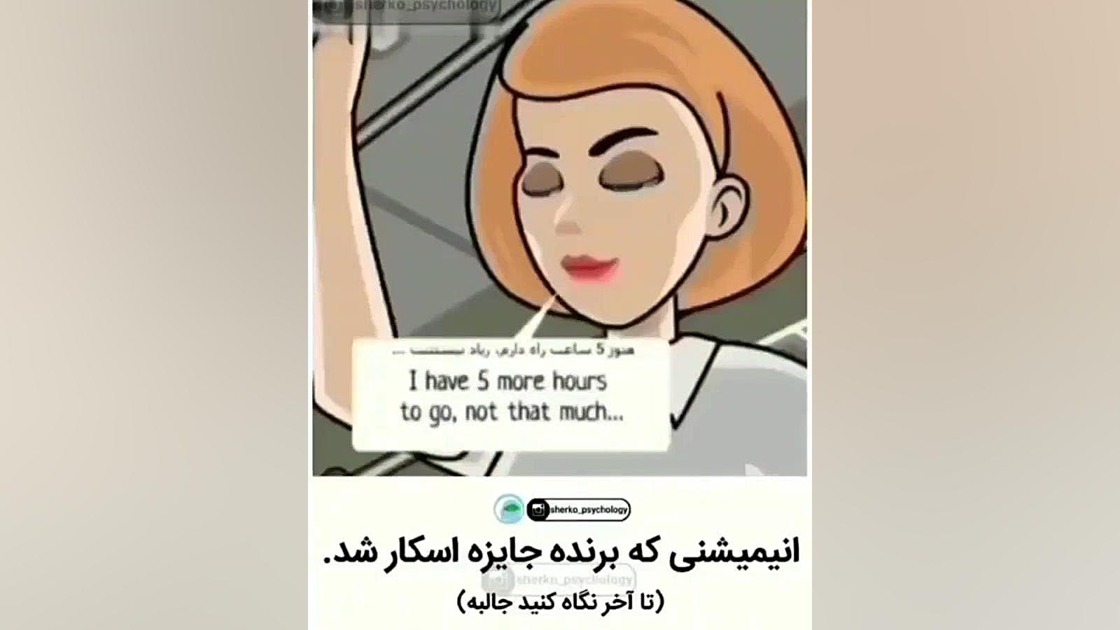 انیمیشنی که بره جایزه اسکار شد