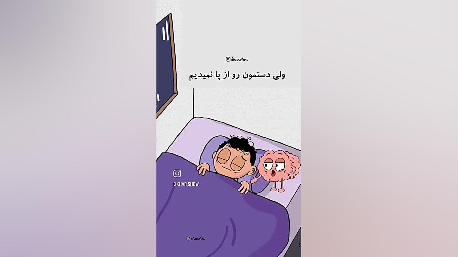 کیلیپ خنده دار