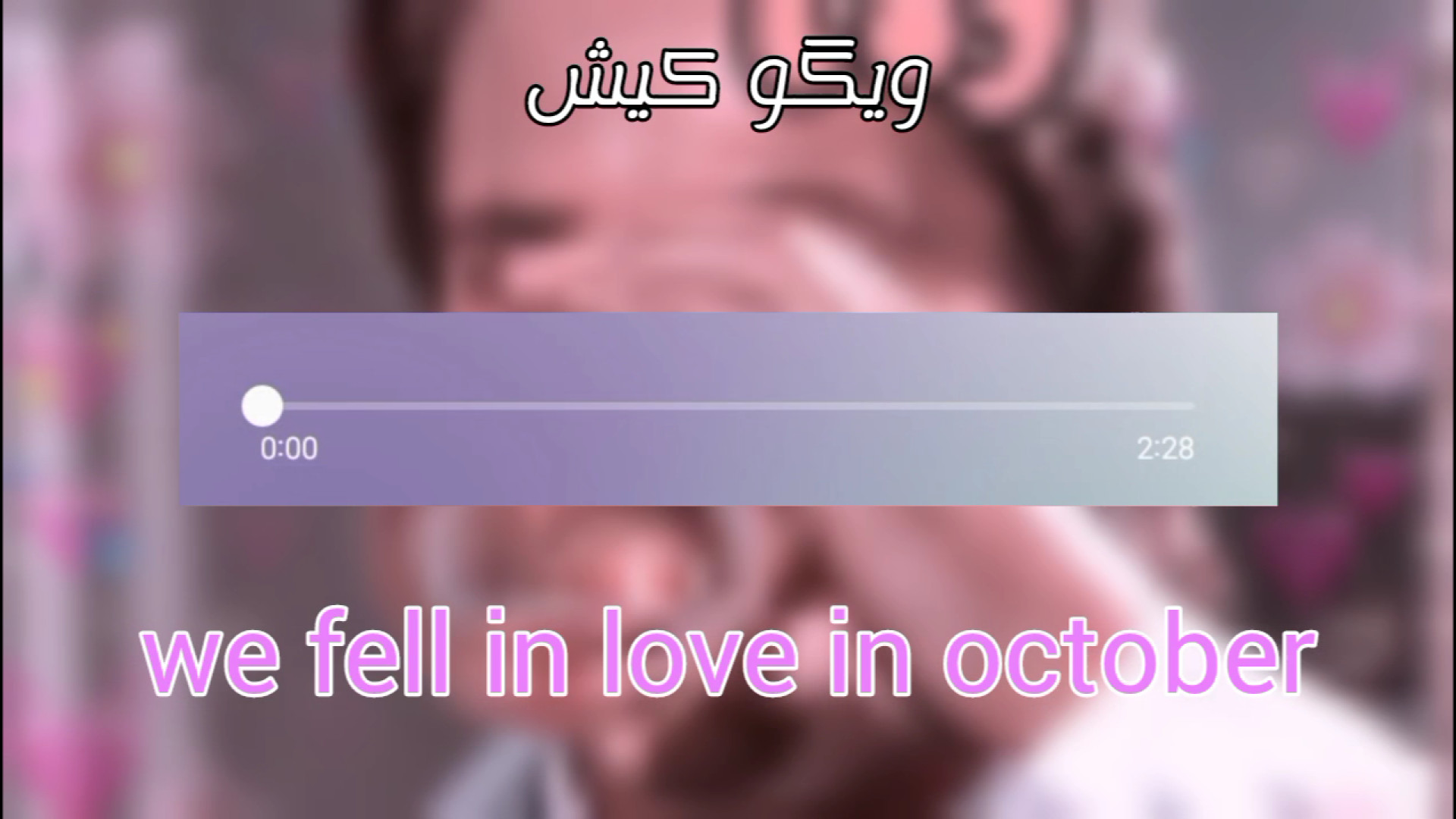آهنگ ترند Ren we fell in love...