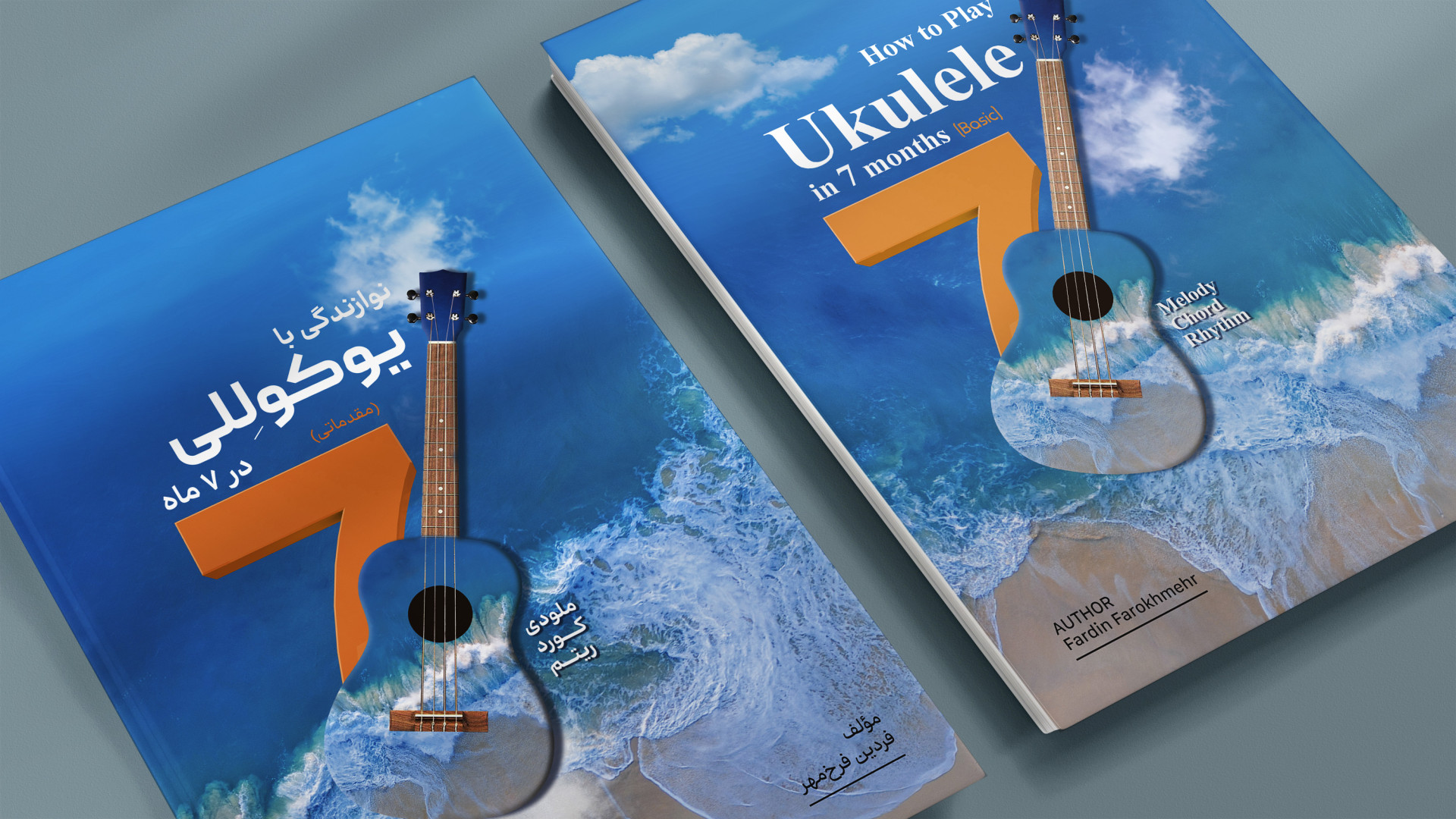 کتاب آموزش نوازندگی با یوکللی...