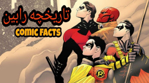 آشنایی کامل با تاریخچه تمامی ر...