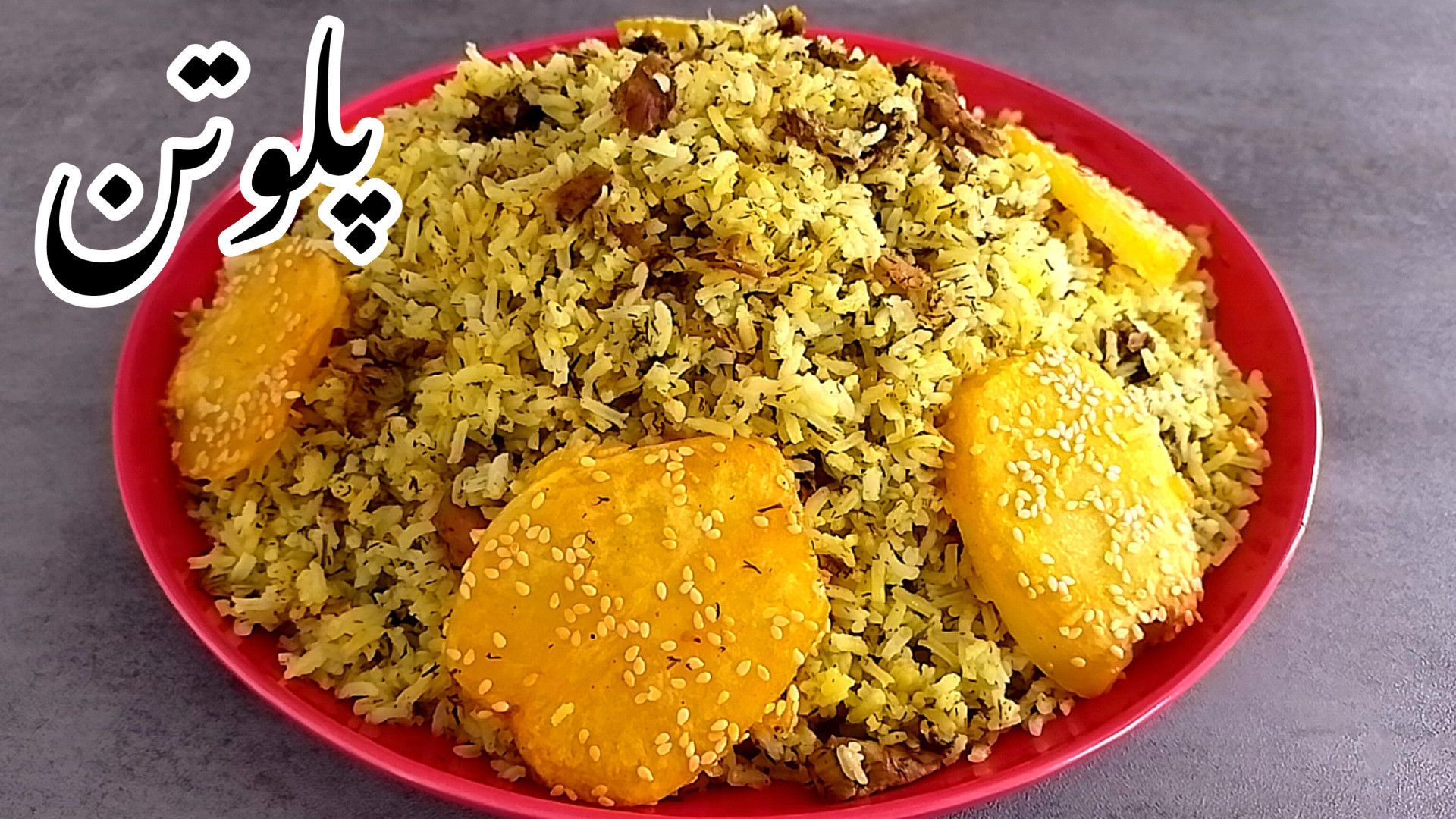 طرز تهیه پلو با تن ماهی شوید پ...