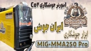 تست و فروش دستگاه جوش co2 ایرا...