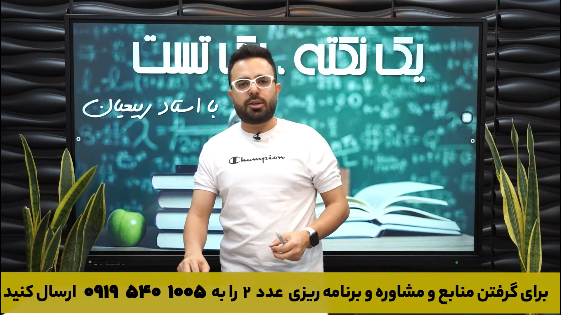 آموزش شعاع اتمی شیمی دهم