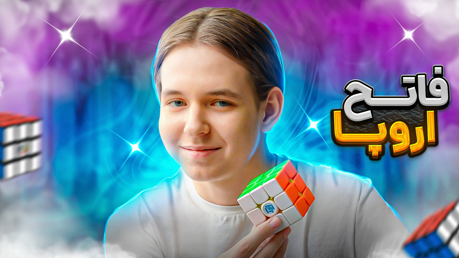 فاتح قاره اروپا